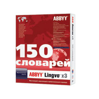 ABBYY Lingvo X3 Многоязычная версия